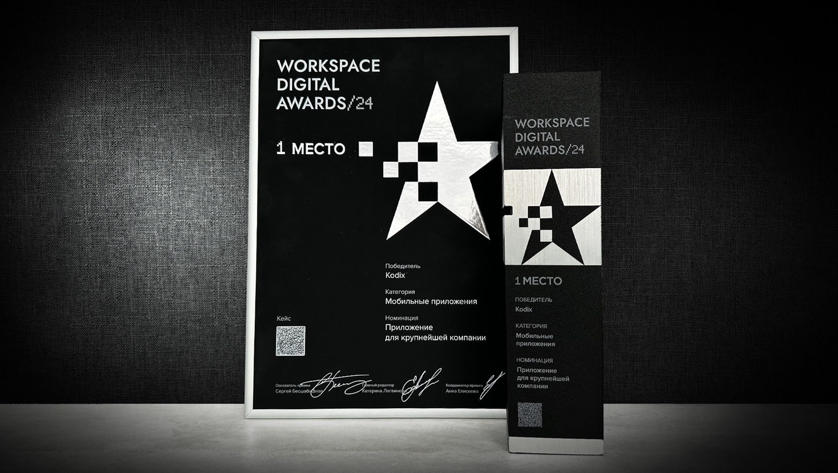 Регинас — Мобильное приложение MY OMODA получило престижную премию  Workspace Digital Awards 2024